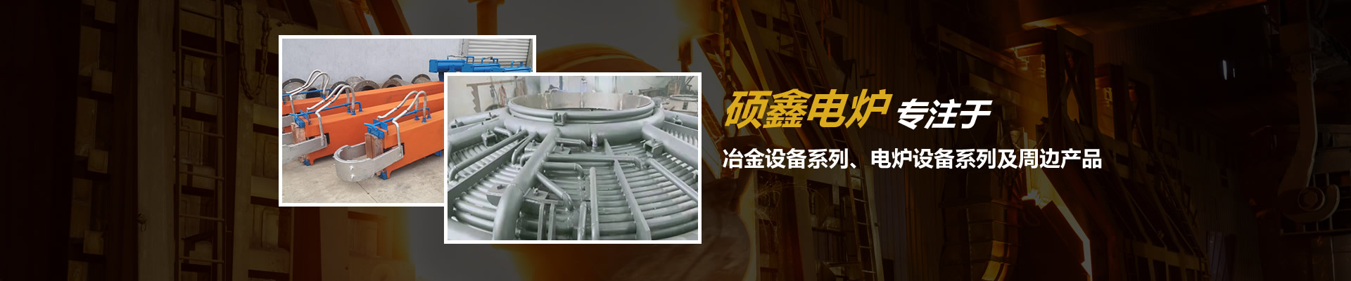 公司簡(jiǎn)介-宜興市碩鑫電爐設(shè)備有限公司